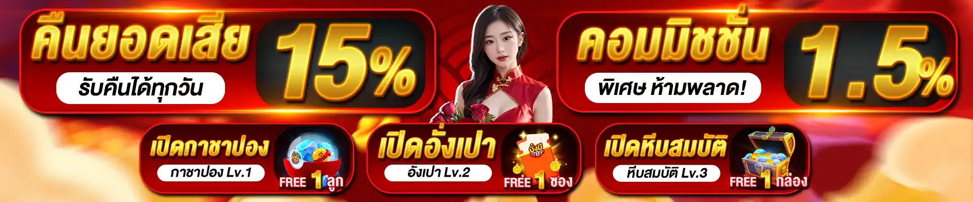 มั่งมี789 รวมค่าย